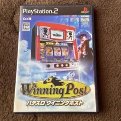 パチスロ ウイニングポスト