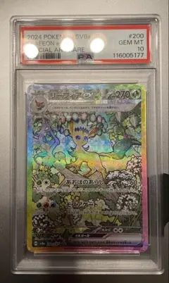 2026年最新】psa10 sar テラスタルフェス リーフィアexの人気アイテム