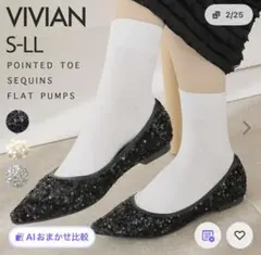 VIVIAN ポインテッドトゥスパンコールフラットパンプス　ブラック　Mのサムネイル