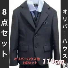 フォーマルスーツ 男の子 110cm オリバーハウス 入学 七五三