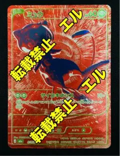 ミュウ　R/RGB