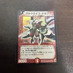 2025年最新】ガルクライフ・ドラゴンの人気アイテム - メルカリ