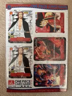 ワンピースカードゲーム　ミニカード　最強ジャンプ4月特大号第一ふろく