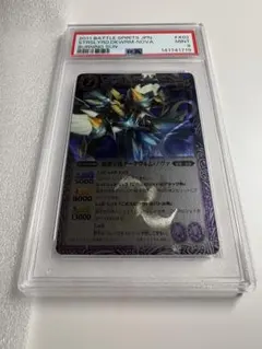 2026年最新】超神星龍ジークヴルム・ノヴァ psa10の人気アイテム