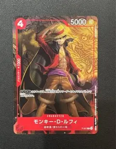 PSA9 モンキー・D・ルフィ 最強ジャンプ8月号付録 P-007 モンキー・D・ルフィ：最強ジャンプ8月号付録（2022年8月4日売） P P