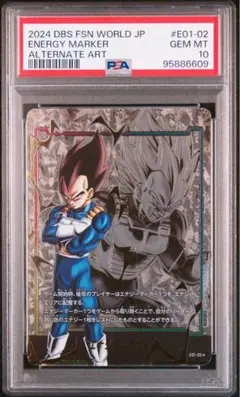 2026年最新】エナジーマーカー ベジータ psa10の人気アイテム - メルカリ