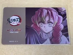 『鬼滅の刃』甘露寺蜜璃 ufotableDINING お楽しみくじポイントカード