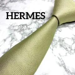 エルメス　HERMES ネクタイ　イエロー　無地　光沢感 シルク ソリッド