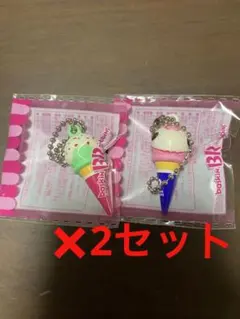 サーティーワンアイスクリーム　チャーム2種×2セット