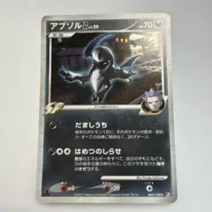 2026年最新】アブソルG lv.xの人気アイテム - メルカリ