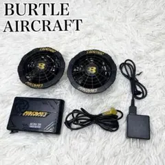 バートルファンバッテリーセット激安13V バートル バッテリーセット」の人気商品一覧 | 安い商品を通販