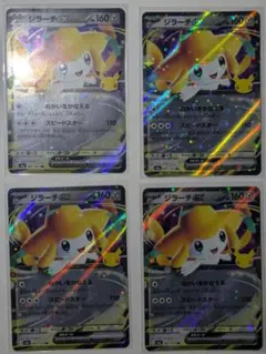 ポケモンカード　ジラーチex RR 4枚