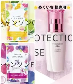 リクエストにおこたえセット《新品》シャンソン化粧品のサムネイル