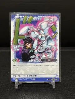 2026年最新】ジョジョABCカードクレイジーダイヤモンドの人気アイテム