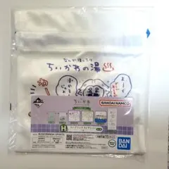 一番くじ　ちいかわの湯 　巾着