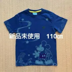 ディズニー　ミッキー　子供用Tシャツ　キッズ　和柄　110㎝　保育園　お着替え用