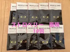 RIZAP MUSCLE PRO. ストロベリー風味 8袋セット - メルカリ