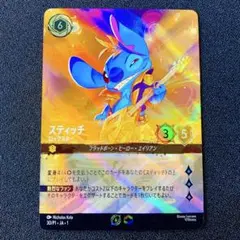 2026年最新】スティッチ ロルカナ ロックスターの人気アイテム - メルカリ