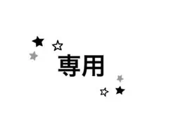 SIMAさん専用✧︎*。