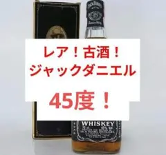 レア！ジャックダニエル No.7 700ml 45% 古酒 テネシーウイスキー