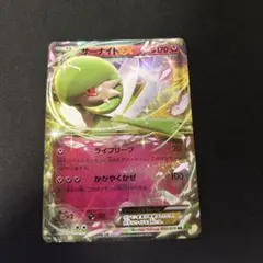 サーナイトEX RR XY 拡張パック「タイダルストーム」 キラ 050/070