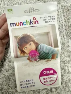 munchkin クリック・ウェイト ストローマグ用 替えストロー　ブルーのサムネイル