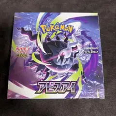 ポケカMEGA 拡張パック アビスアイ 1BOX シュリンク無し ペリペリ付き