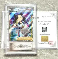 ars10 ポケモンカードゲーム