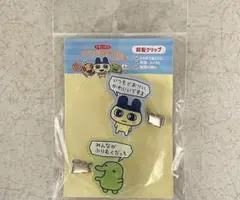 【匿名配送】　たまごっちのプチプチおみせっち　サンキューマート　前髪クリップ