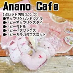 2026年最新】ananoの人気アイテム - メルカリ