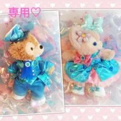 専用ページです。 ダッフィー、リーナベルコスチューム♡スパークリングジュビリー風