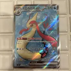 ミロカロスex SR SV8 プラス　ランダムレアカード　6枚