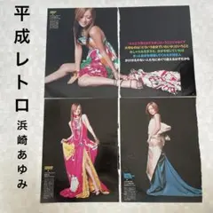 2026年最新】浜崎あゆみ切り抜きの人気アイテム - メルカリ