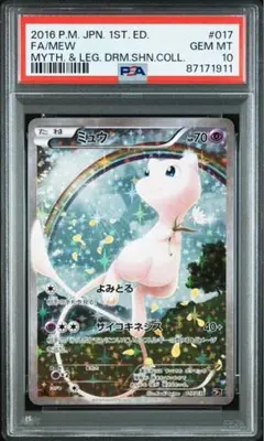 2026年最新】ミュウ cp5 017/036の人気アイテム - メルカリ