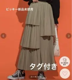 【新品】VICKY ビッキー　ロングスカート　レディース　カーキ