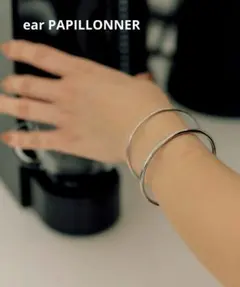 【ear PAPILLONNER】シンプルセットバングル　シルバーのサムネイル