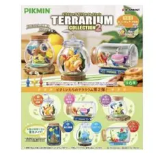 新品未開封 ピクミン テラリウムコレクション2 コンプセット
