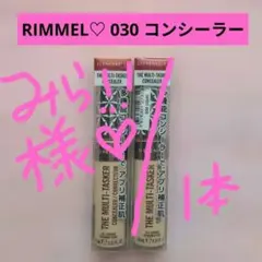 新品♡　RIMMEL　リンメル　コンシーラー　030　ライト（標準）　２本のサムネイル