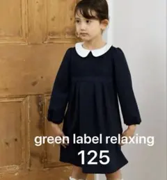 2026年最新】グリーンレーベル キッズ 入学式の人気アイテム - メルカリ