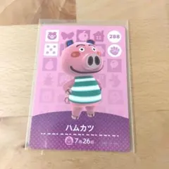 あつまれどうぶつの森 amiiboカード ハムカツ