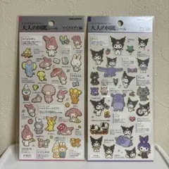 大人の図鑑シール 2シートセット　クロミ、マイメロ