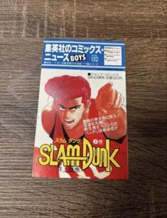 2026年最新】スラムダンク 1巻 初版の人気アイテム - メルカリ