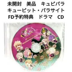 2026年最新】キューピットパラサイト cdの人気アイテム - メルカリ