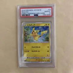 PSA10 ピカチュウ SML サン＆ムーン ポケモンカード　 018/051