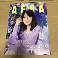 AERA 2026年6月29日号 中森明菜