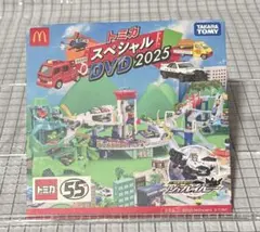 マクドナルド　ハッピーセット　トミカ　スペシャルDVD　2025