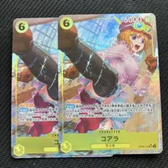 最安値 ワンピースカード コアラ SR パラレル OP09-103 2枚