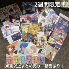 すとぷり　グッズ　まとめ売り　30点以上　CD アクキーなど