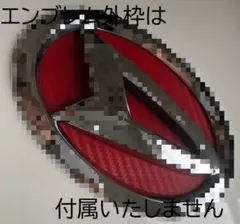 レッドカーボン調 フロントエンブレム用 ハイゼットトラックS500/510S