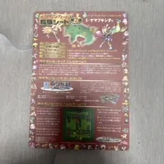 ポケモンカード 拡張シート第1弾 オーキド博士の研究所 #02 未剥がし